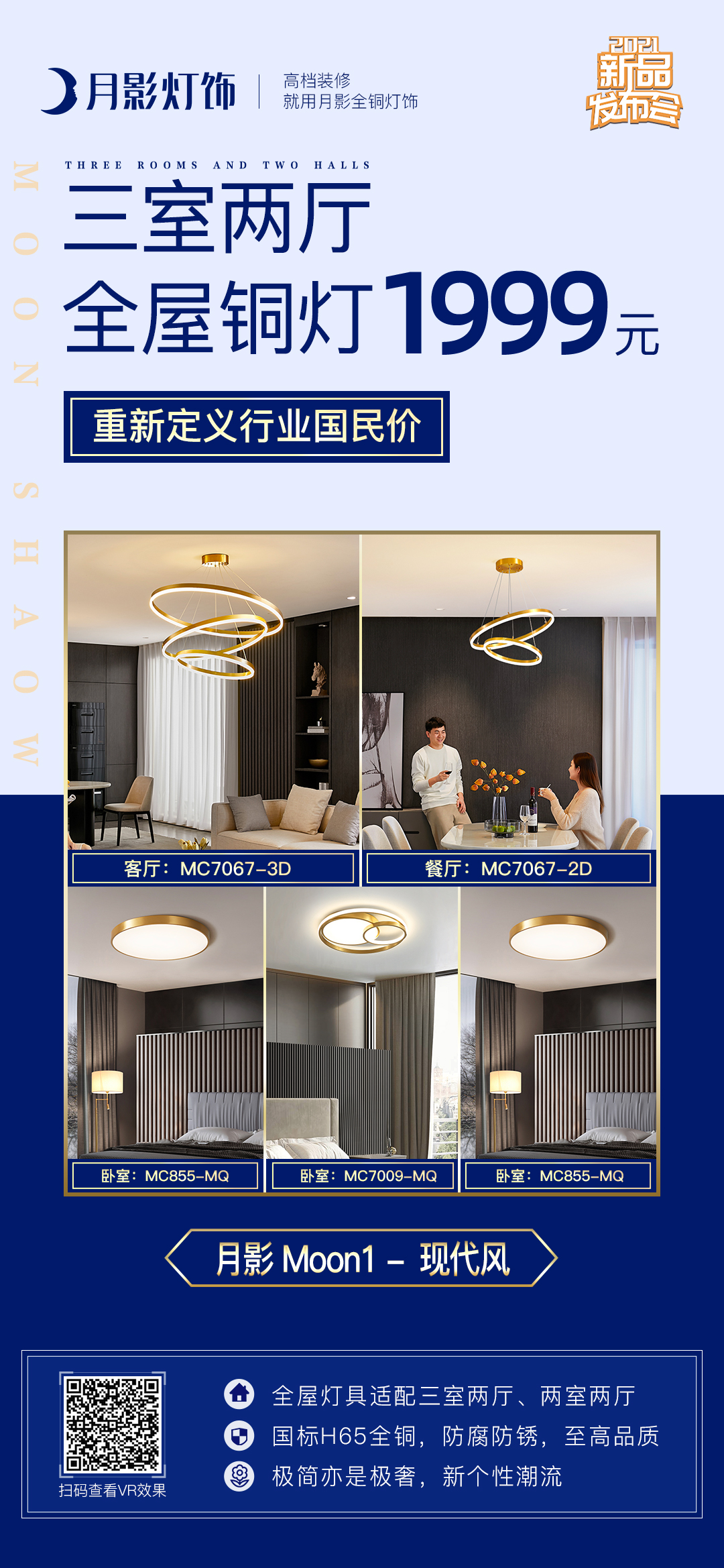 1619606268168289.jpg 现代-改.jpg