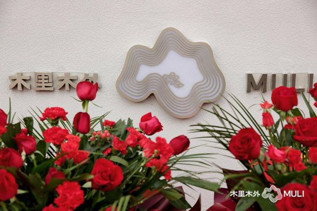 木耀庐州 木里木外合肥旗舰店盛大开业 