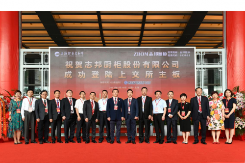 让生活肆意美好，志邦家居上市4周年初心不改