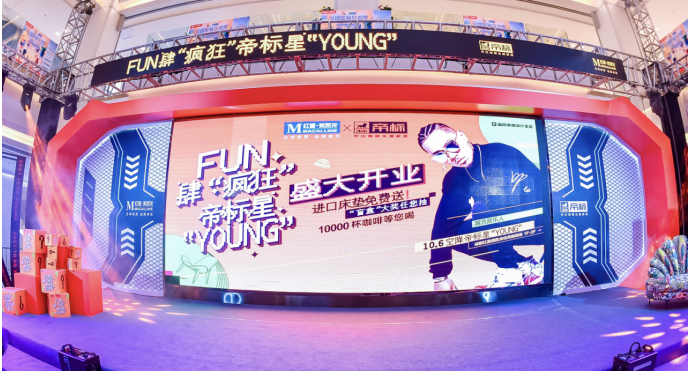 Z世代居家新现象，帝标星YOUNG，规则之外潮酷无界！