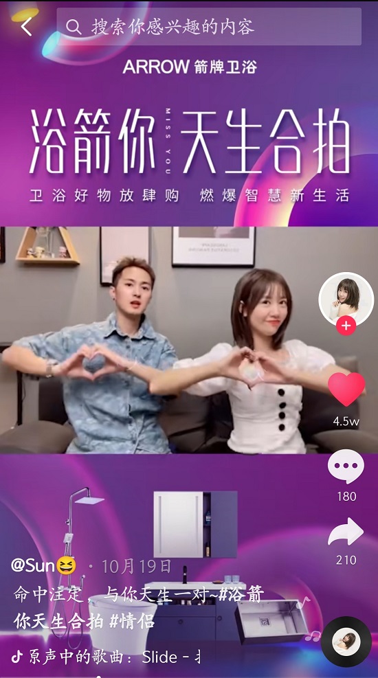 借势年轻圈层CP文化，箭牌卫浴再次引爆双十一 